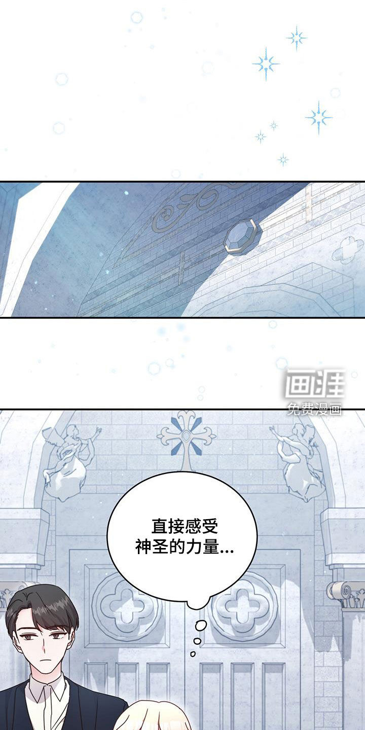 反派未婚夫第41话图