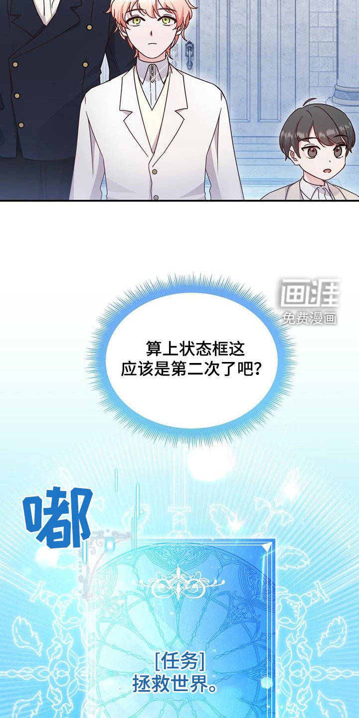 反派未婚夫第41话图