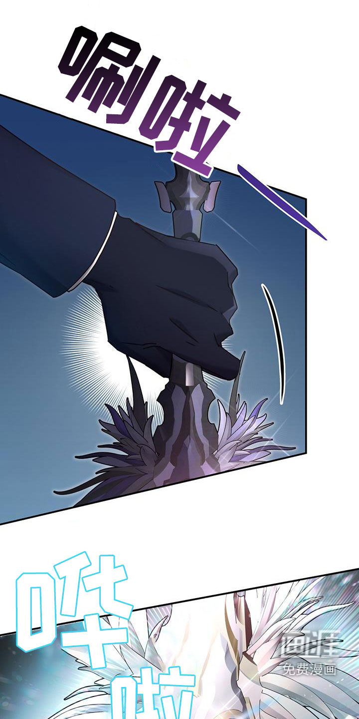 反派未婚夫第42话图