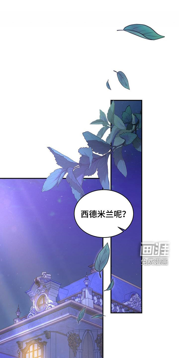 反派未婚夫第43话图