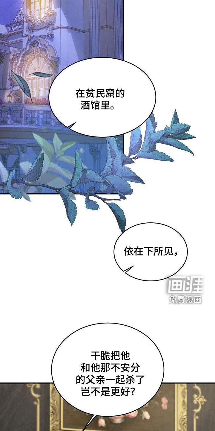 反派未婚夫第43话图