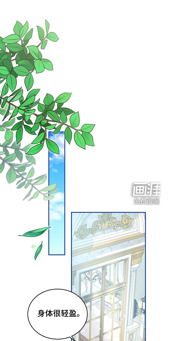 反派未婚夫第44话图