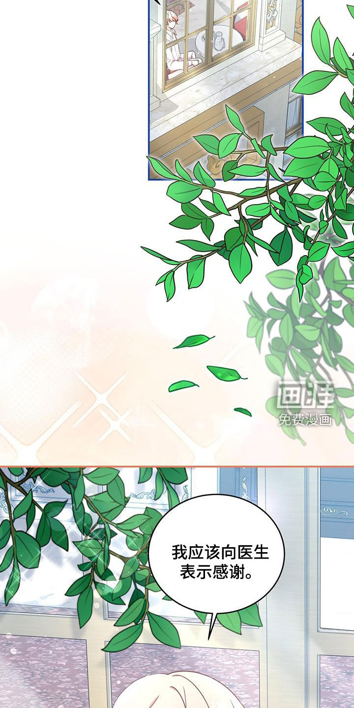 反派未婚夫第44话图