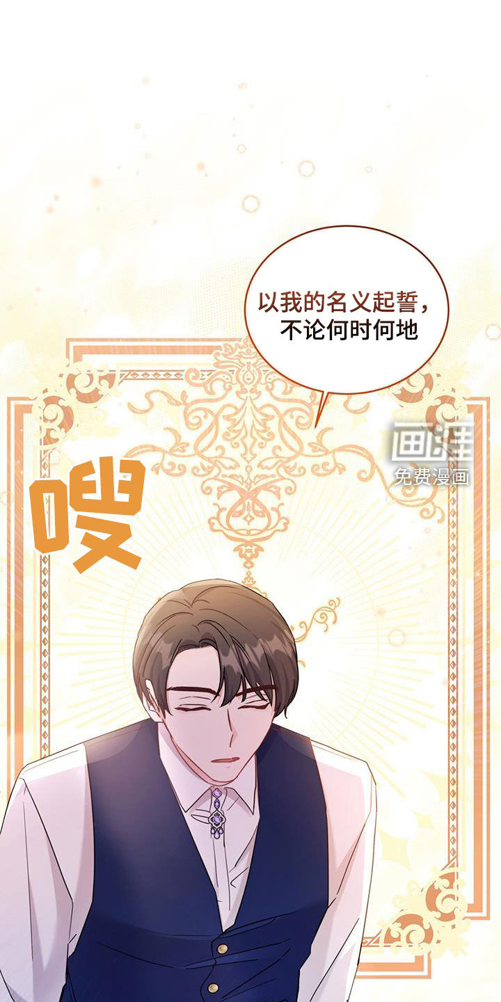 反派未婚夫第45话图