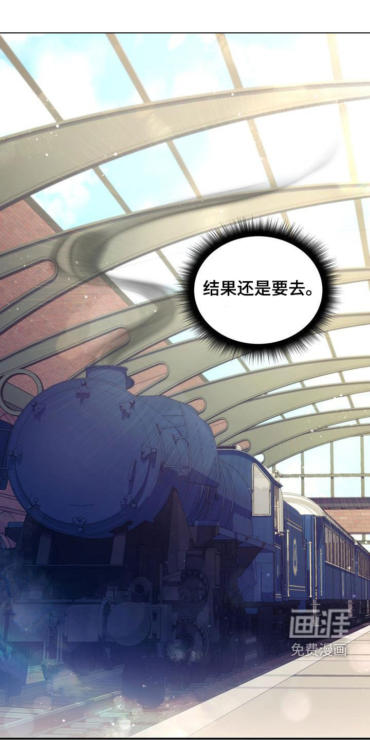 反派未婚夫第46话图