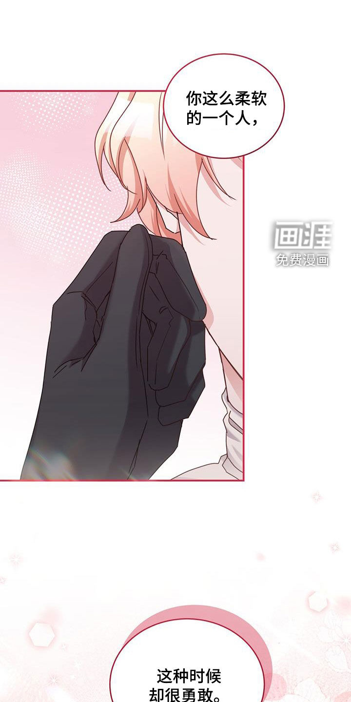 反派未婚夫第47话图