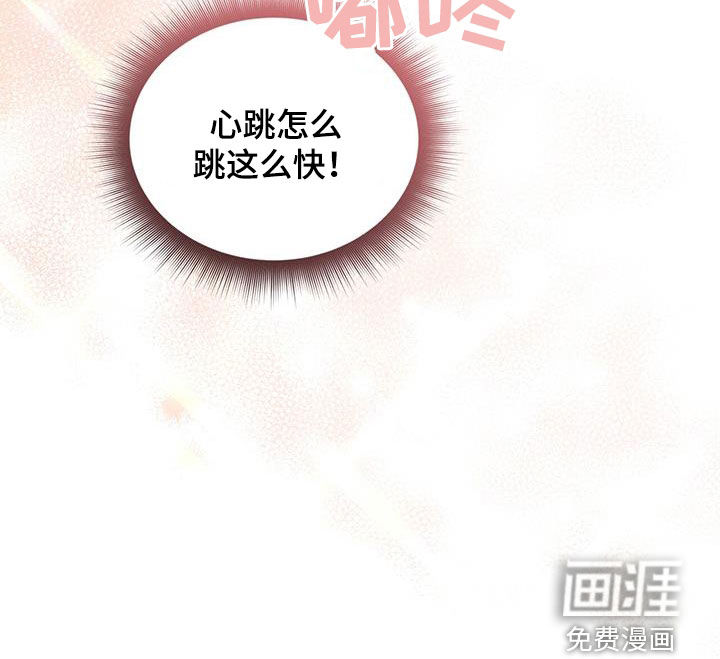 反派未婚夫第47话图