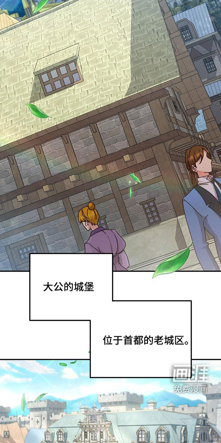 反派未婚夫第48话图