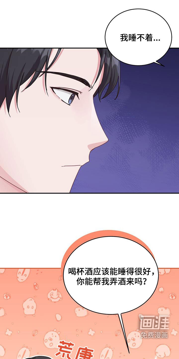 反派未婚夫第49话图