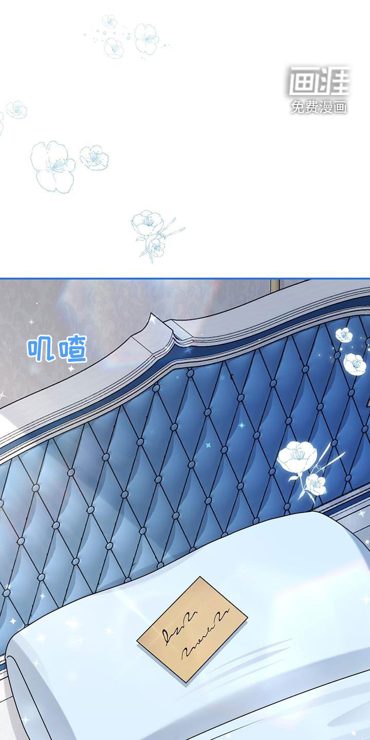 反派未婚夫第50话图