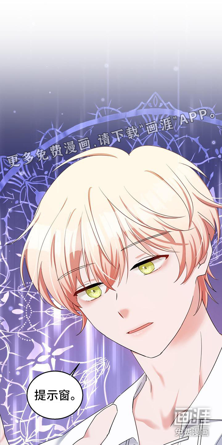 反派未婚夫第6话图