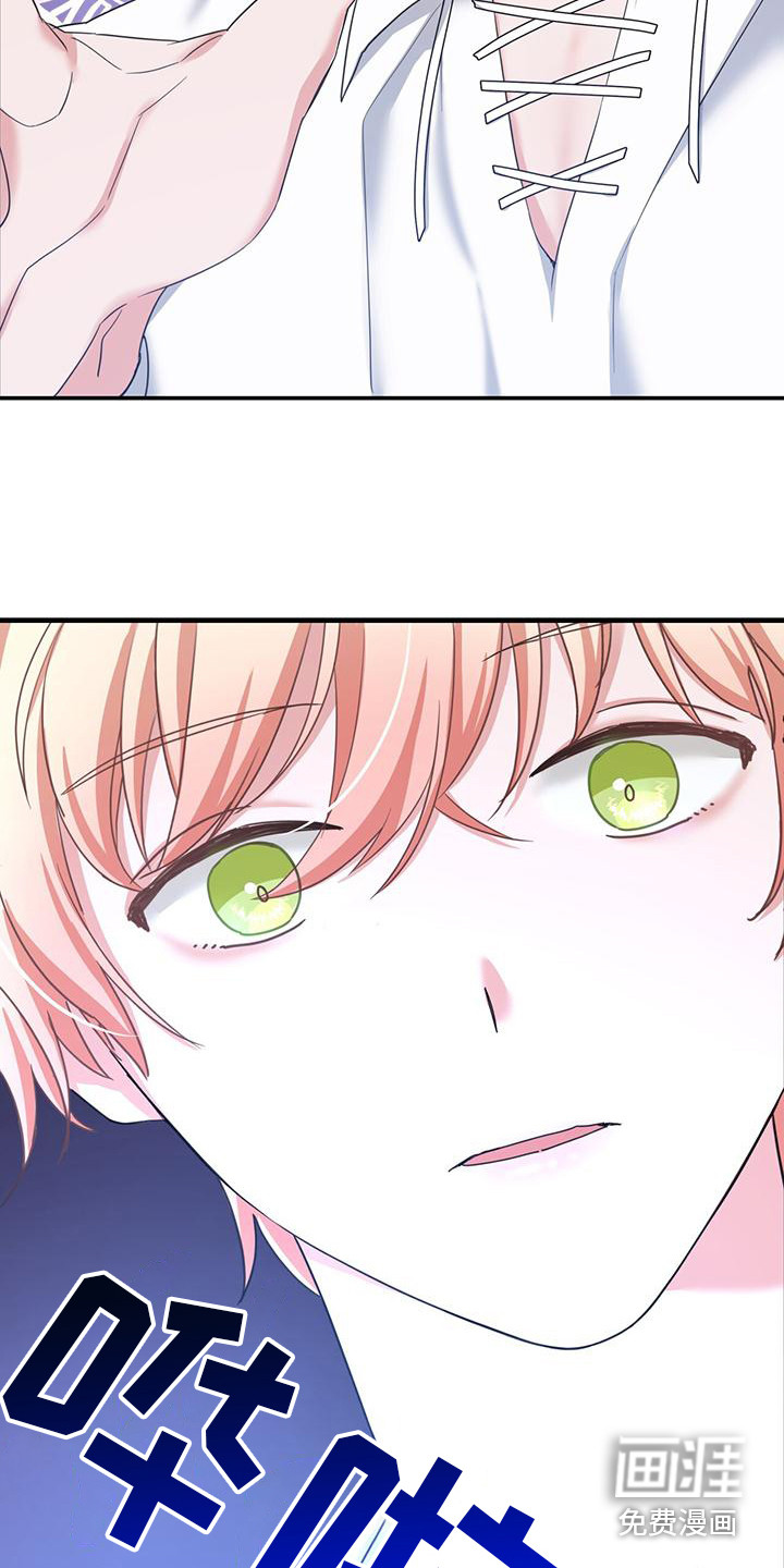 反派未婚夫第6话图