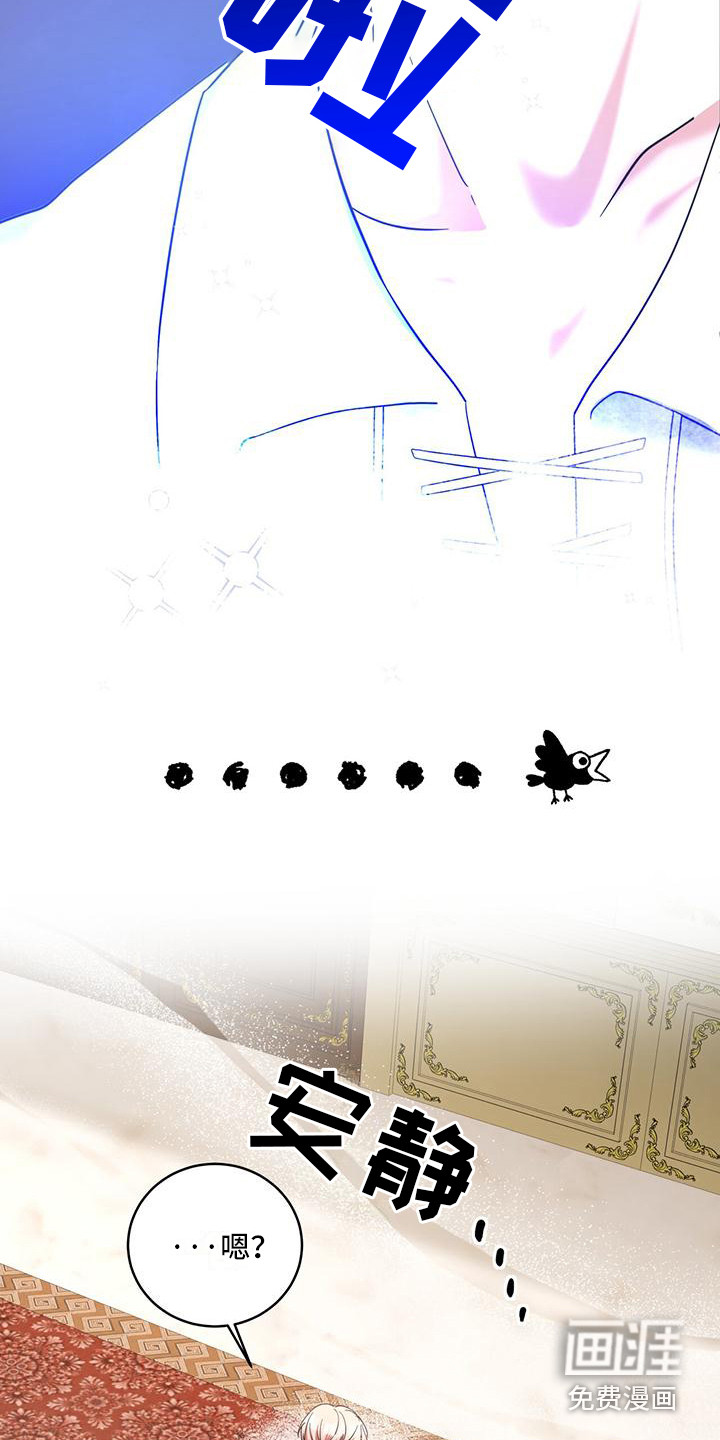 反派未婚夫第6话图