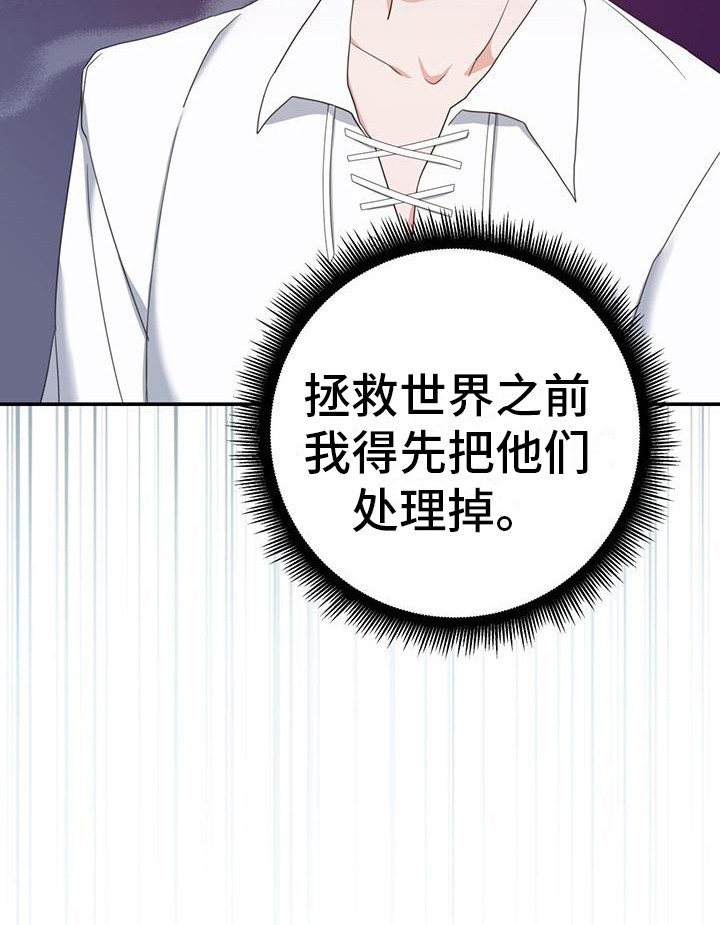 反派未婚夫第7话图