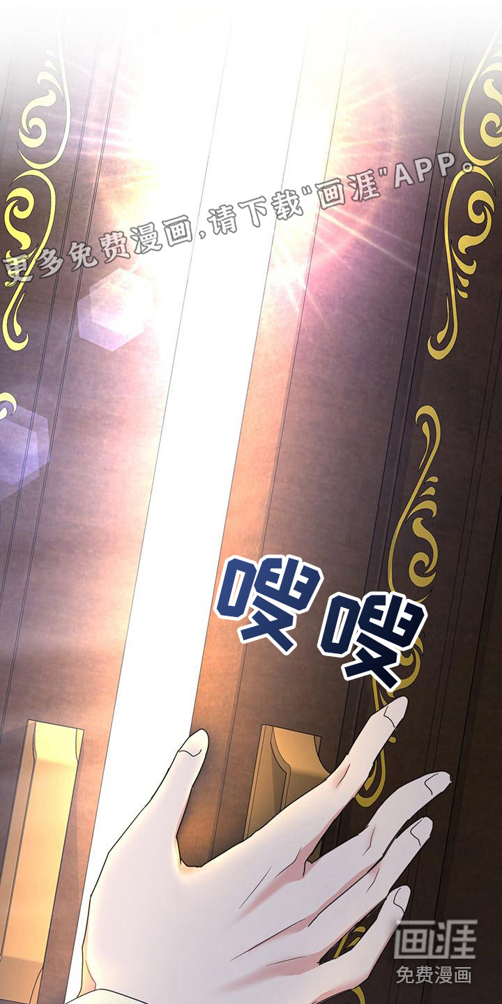 反派未婚夫第8话图