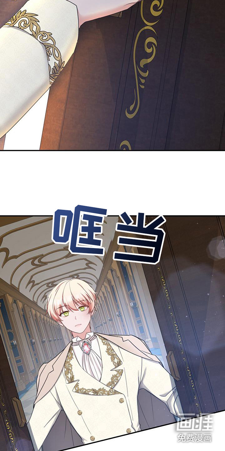 反派未婚夫第8话图