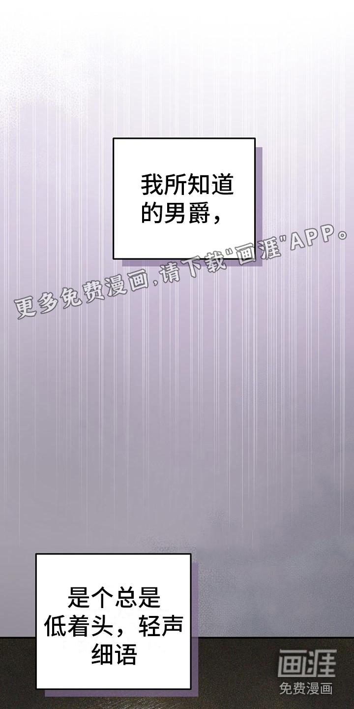 反派未婚夫第9话图