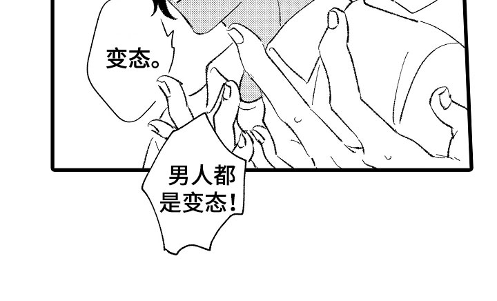 负责到底第1话图