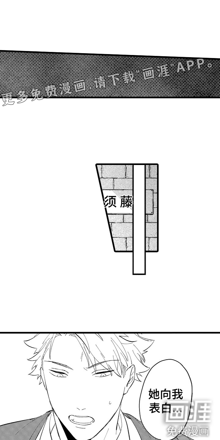 负责到底第11话图