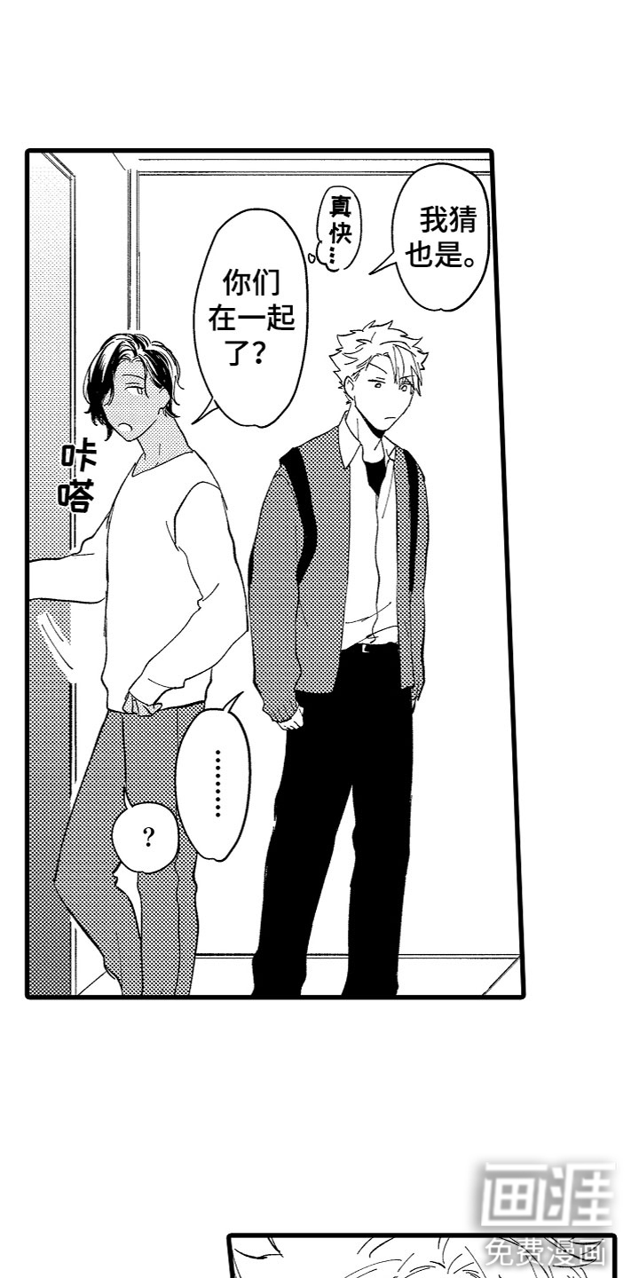 负责到底第11话图