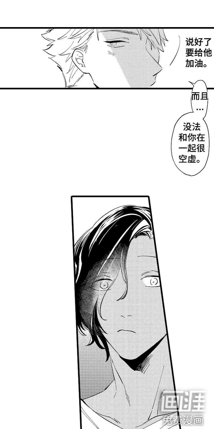 负责到底第11话图