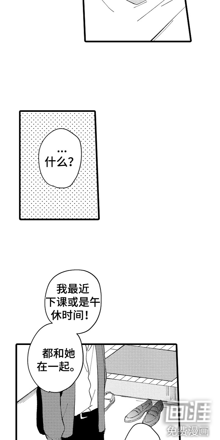 负责到底第11话图