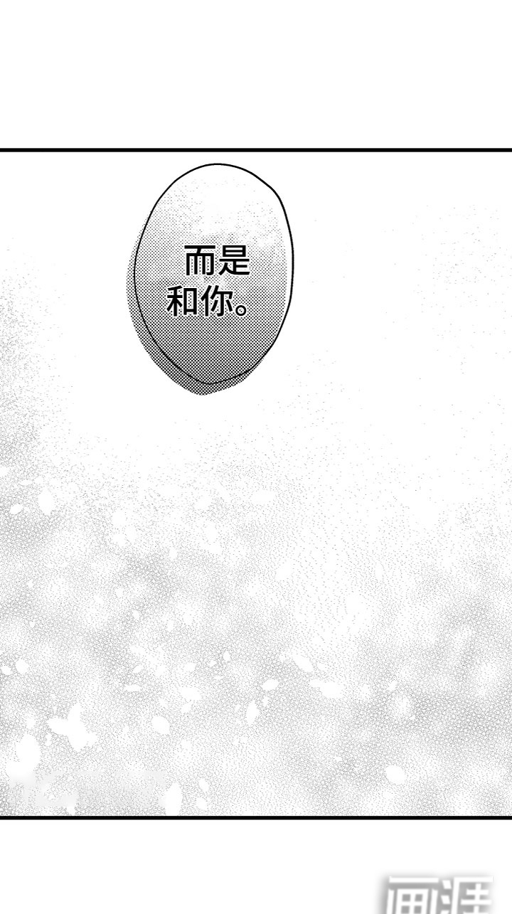 负责到底第11话图