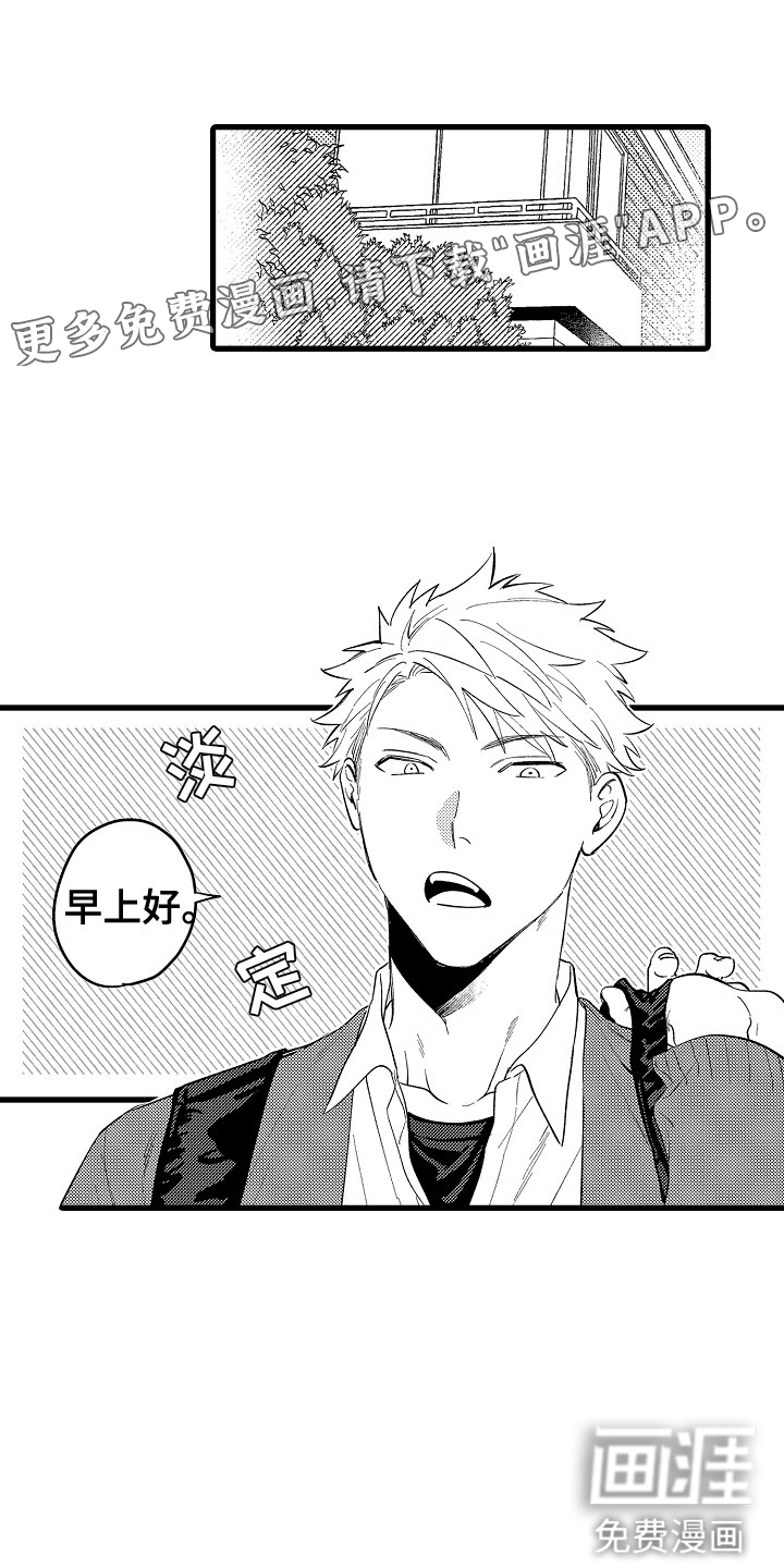 负责到底第14话图