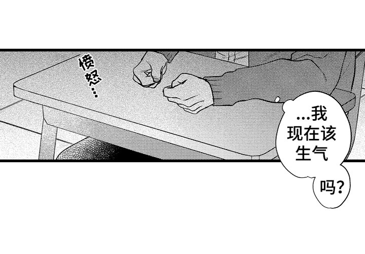 负责到底第14话图