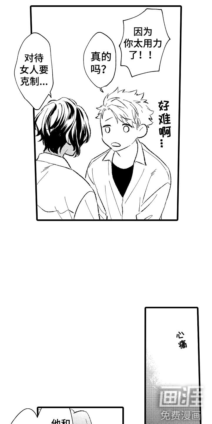 负责到底第4话图