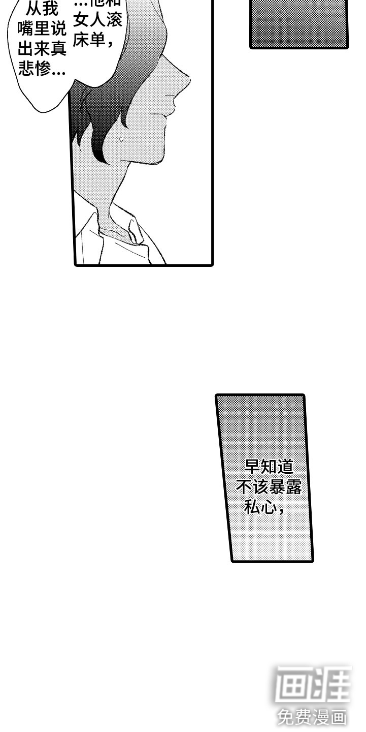 负责到底第4话图