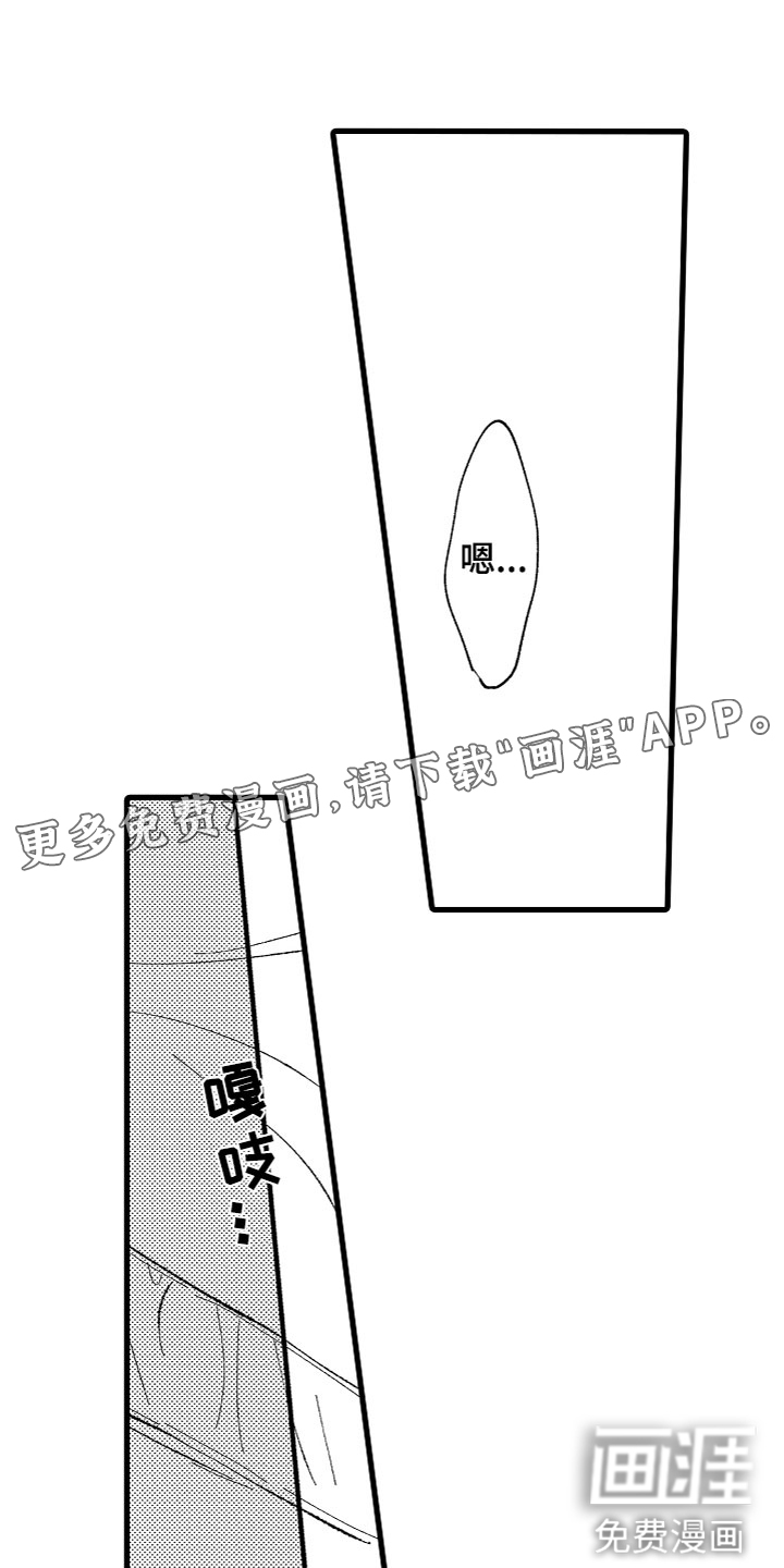 负责到底第5话图