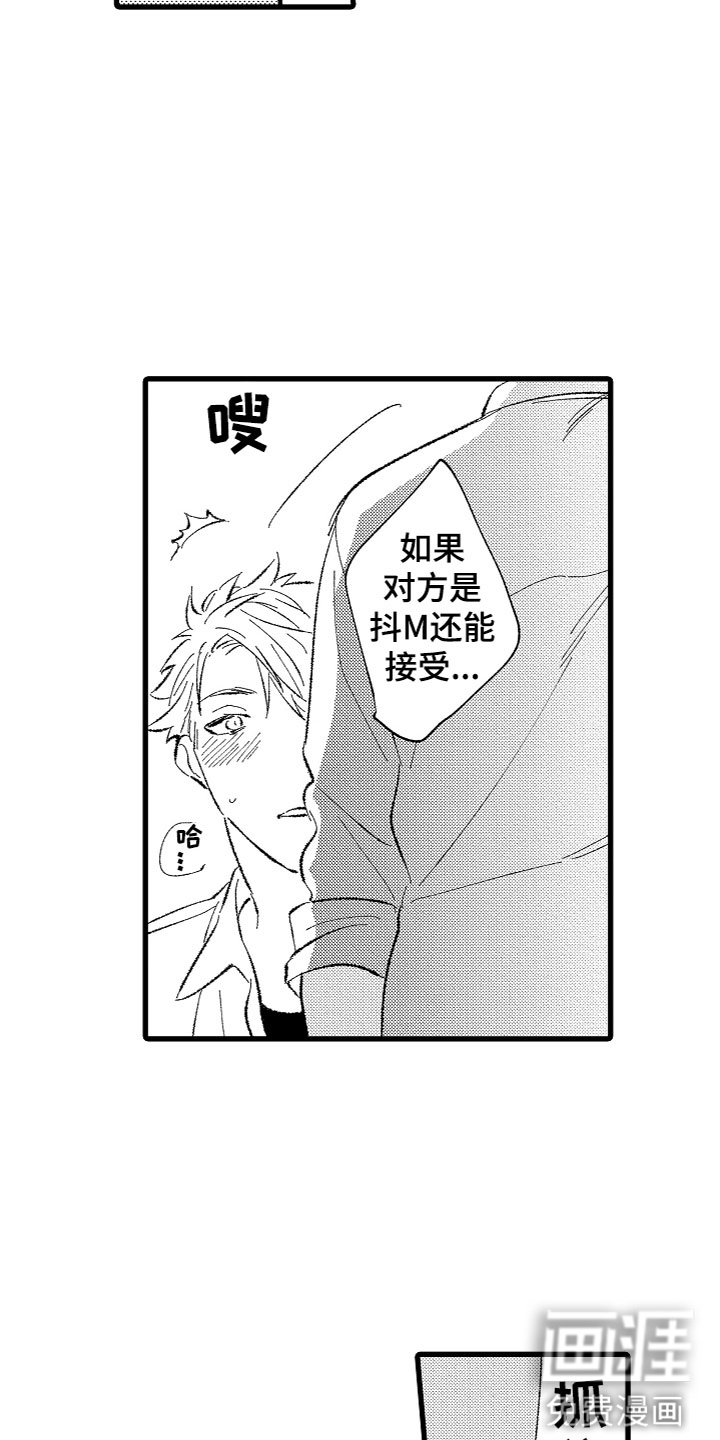 负责到底第5话图