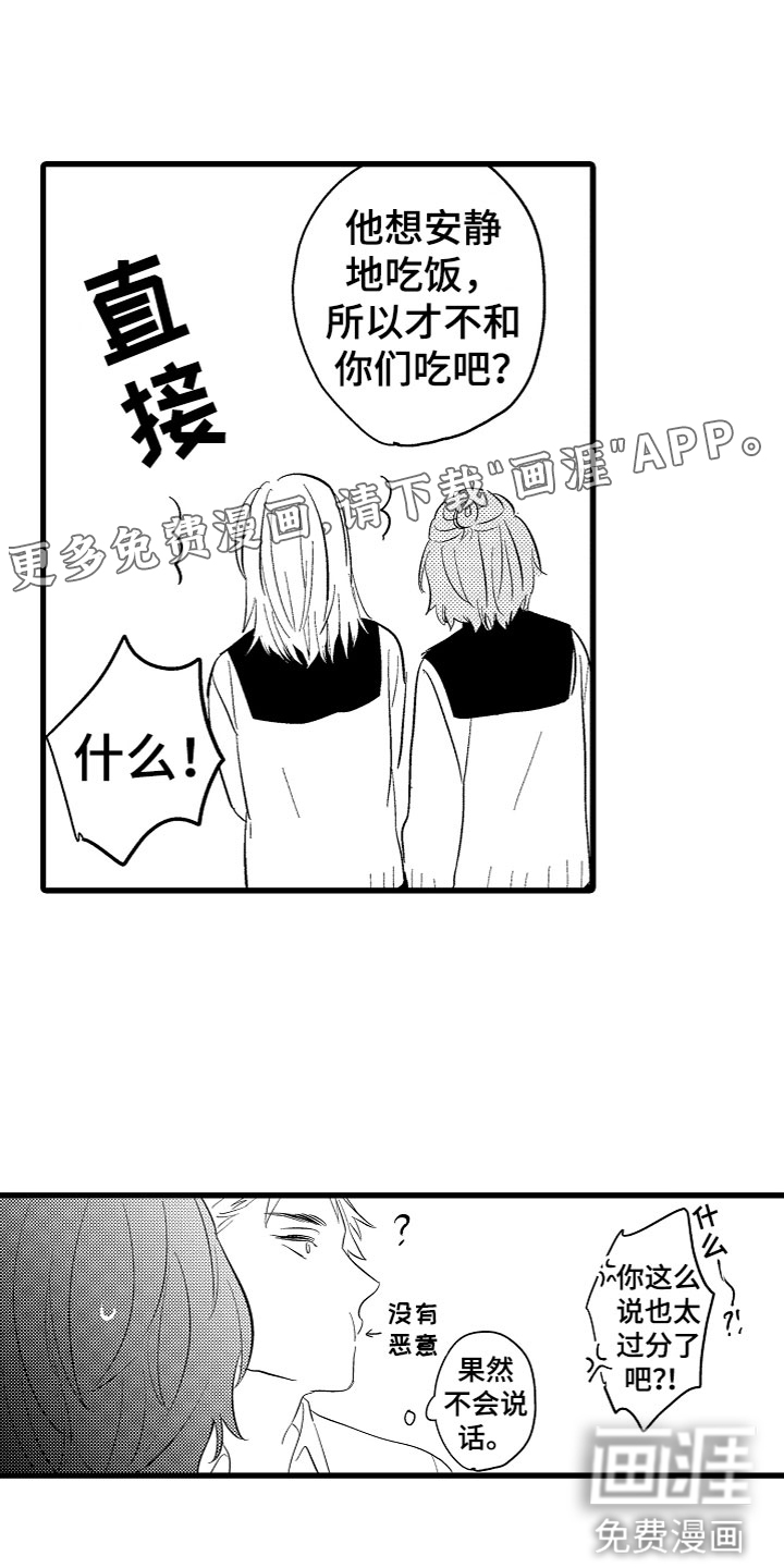 负责到底第6话图