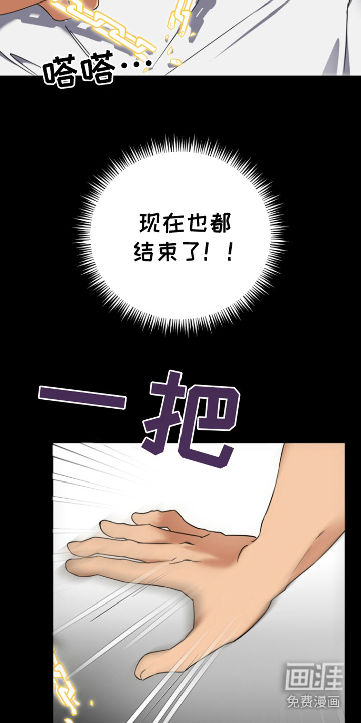 犯案的老虎第1话图