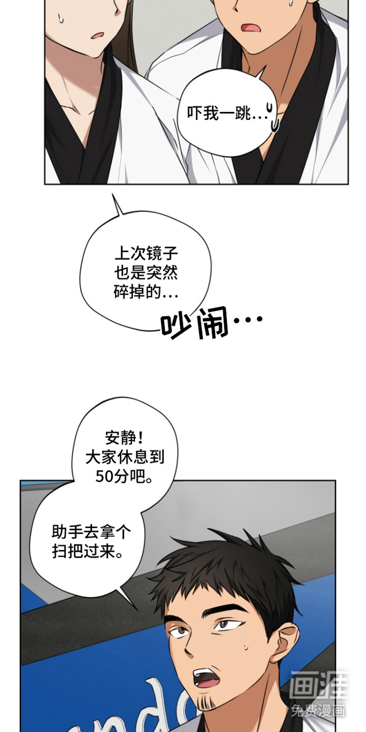 犯案的老虎第11话图