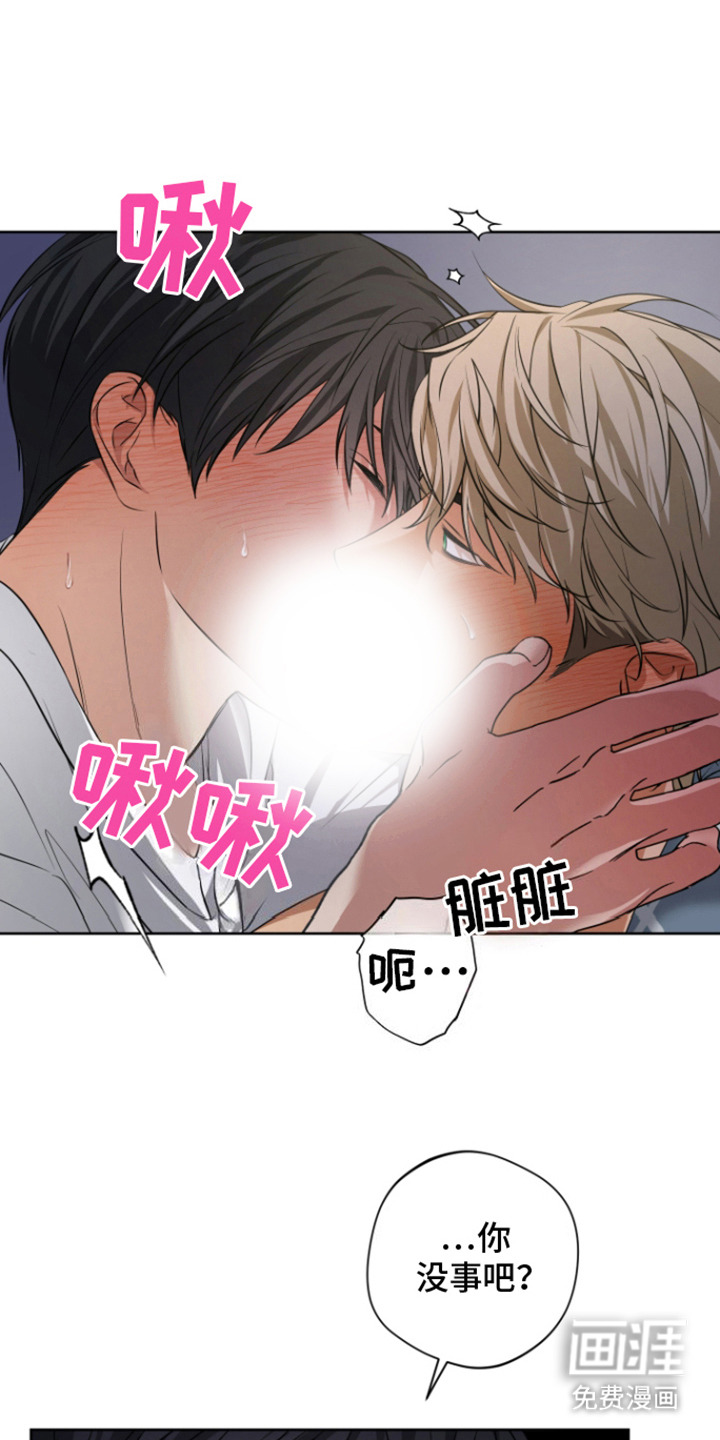 犯案的老虎第13话图