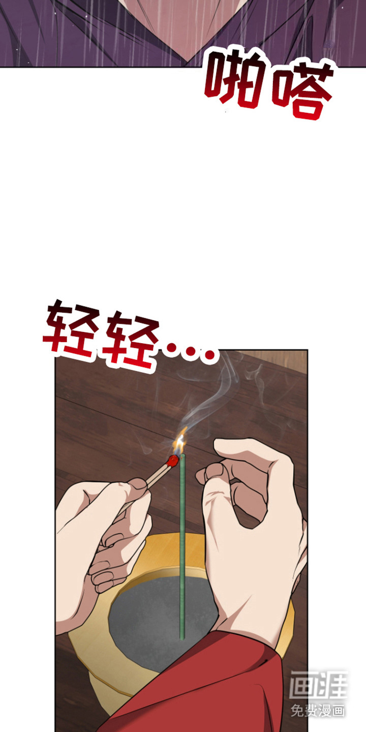 犯案的老虎第17话图