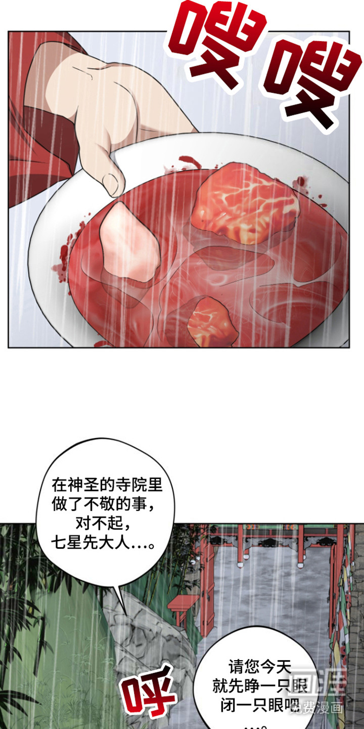 犯案的老虎第17话图