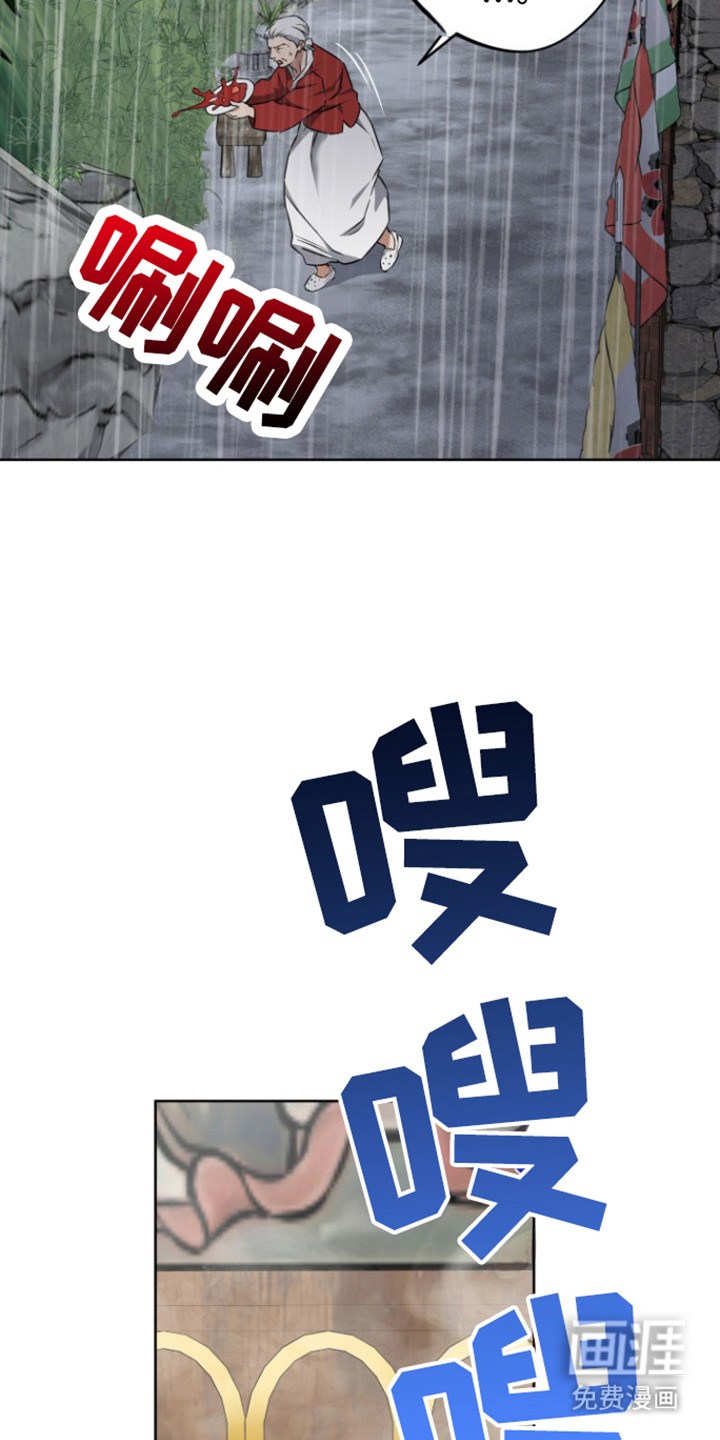 犯案的老虎第17话图