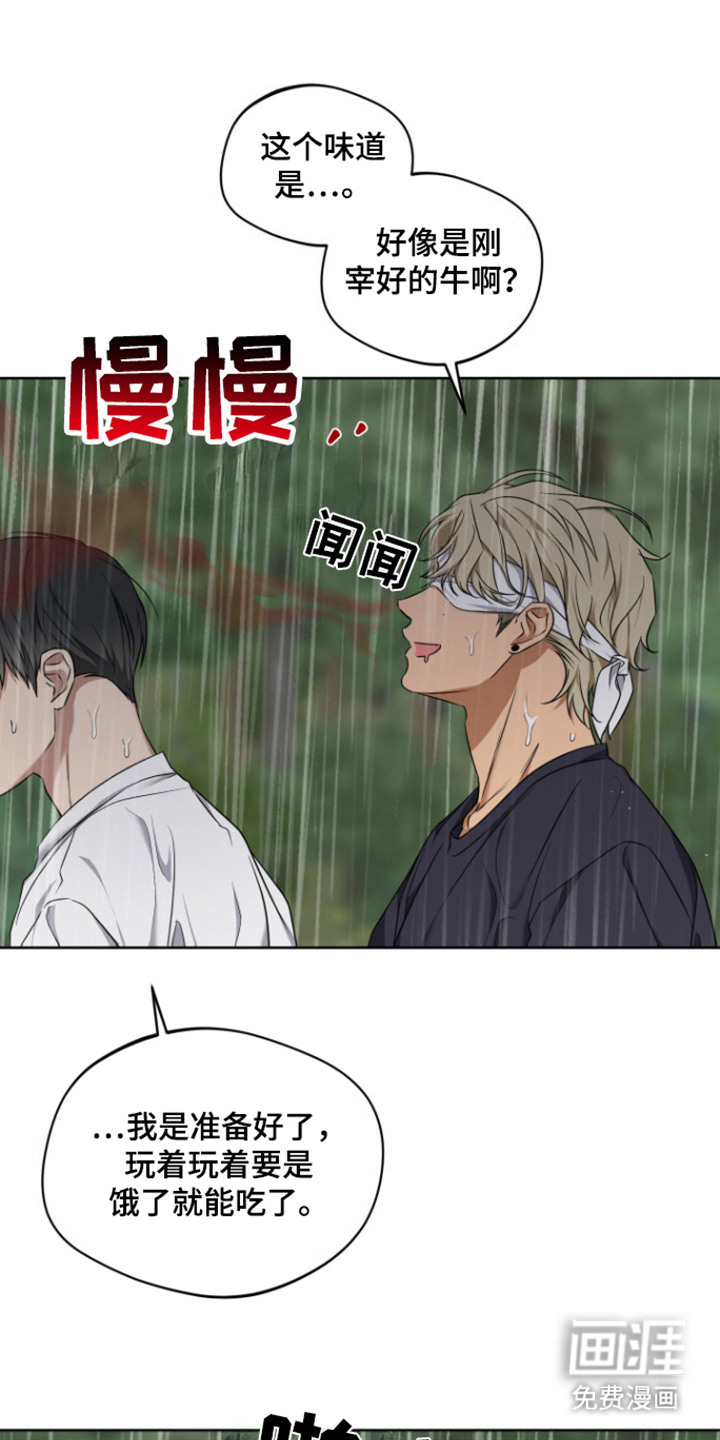 犯案的老虎第18话图