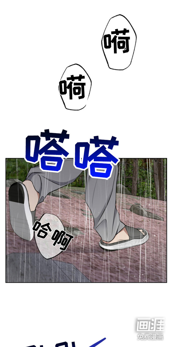 犯案的老虎第19话图