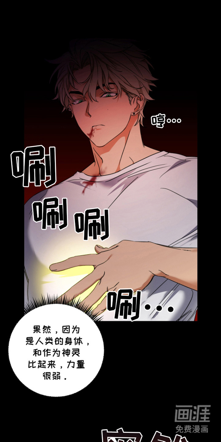 犯案的老虎第2话图