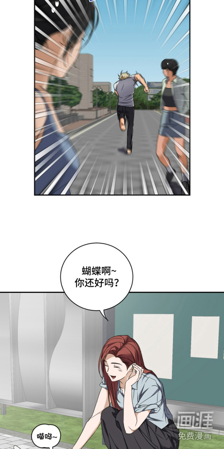 犯案的老虎第2话图