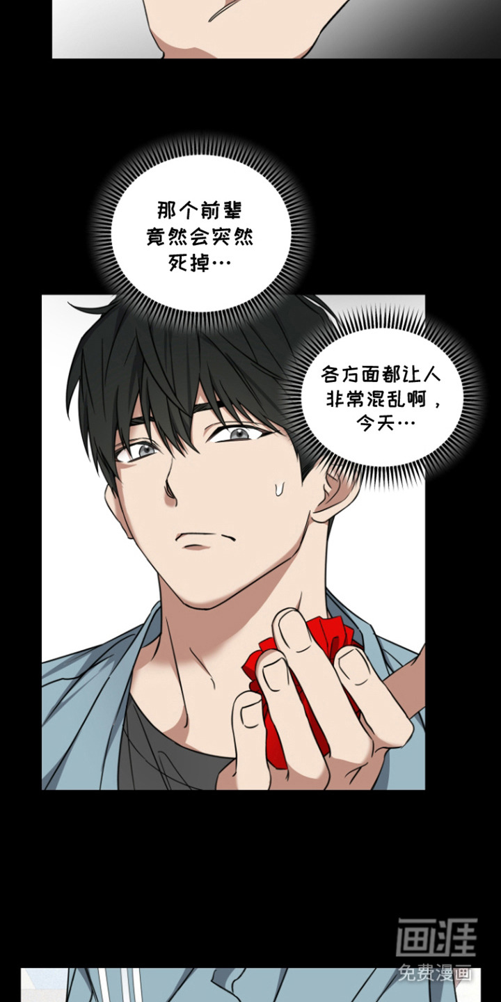 犯案的老虎第4话图