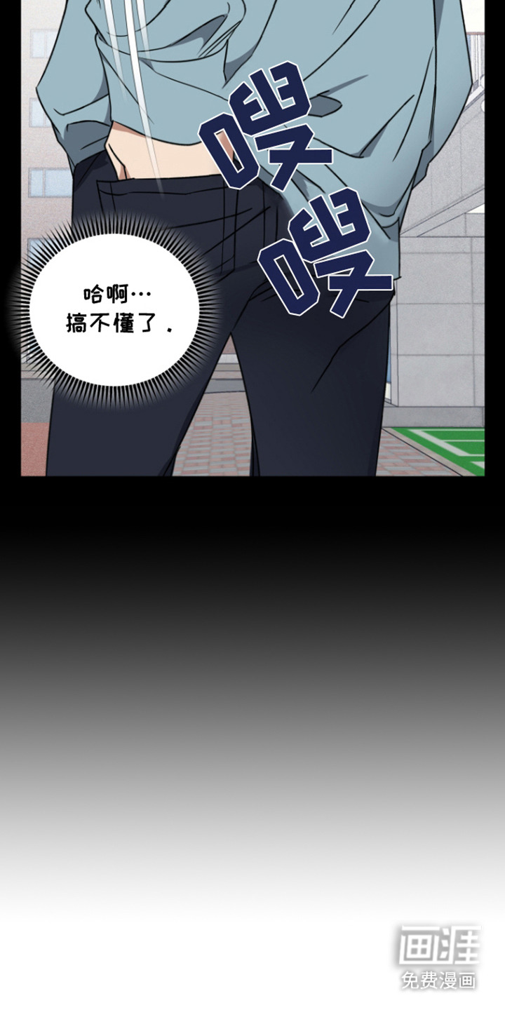 犯案的老虎第4话图