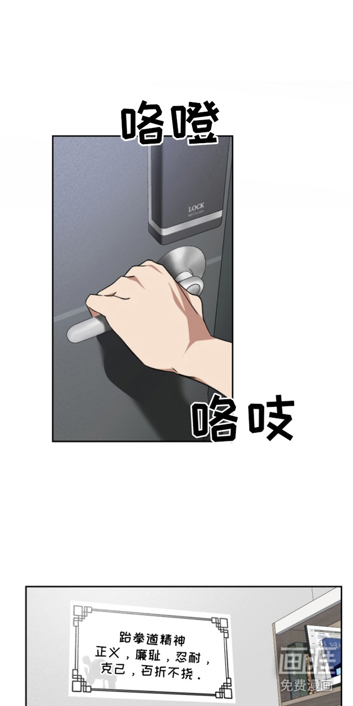 犯案的老虎第5话图