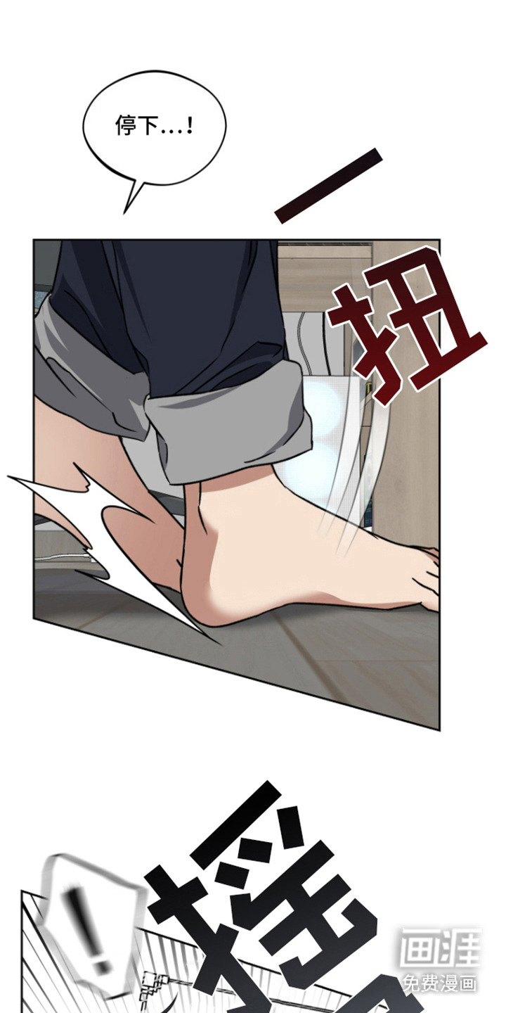 犯案的老虎第6话图