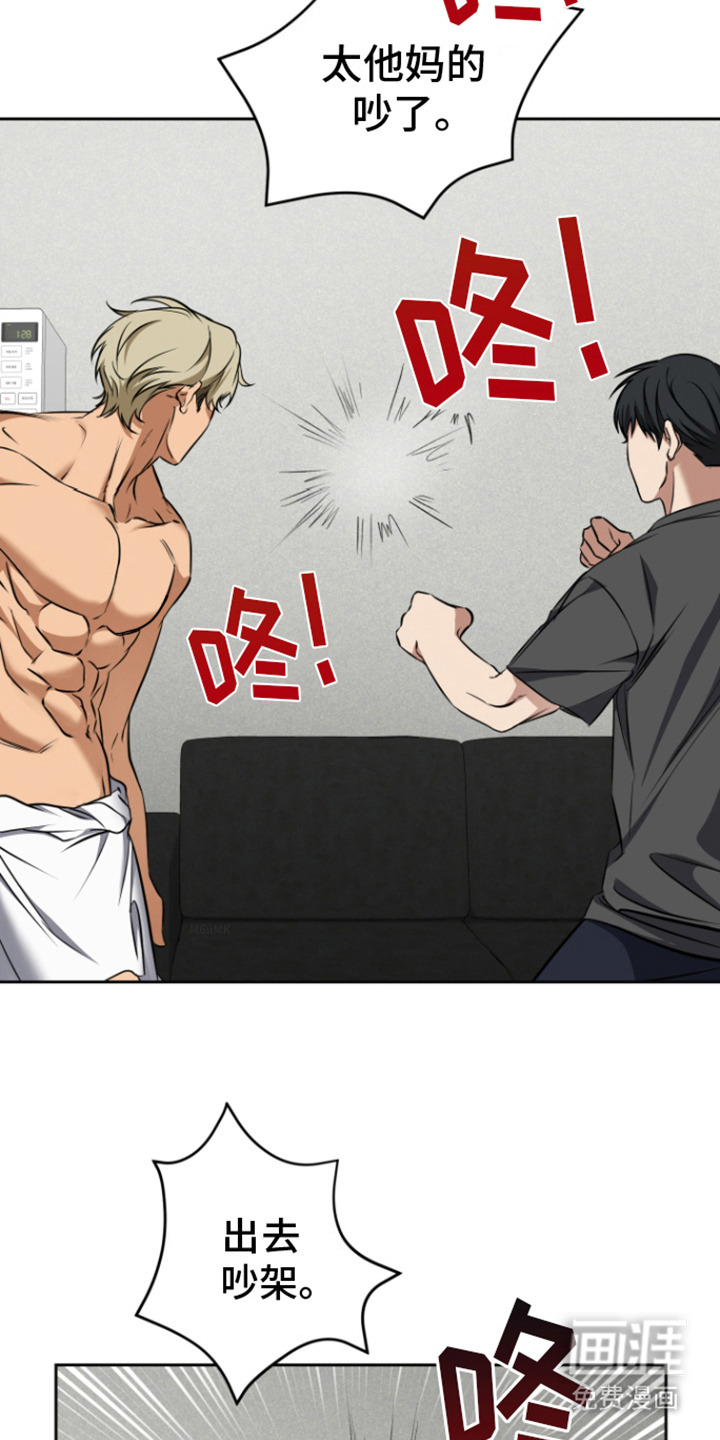 犯案的老虎第7话图