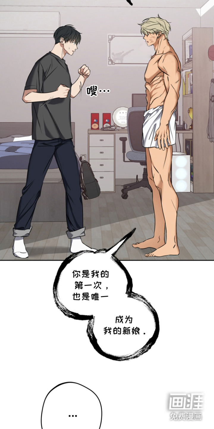 犯案的老虎第7话图